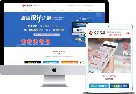 手機網(wǎng)站建設